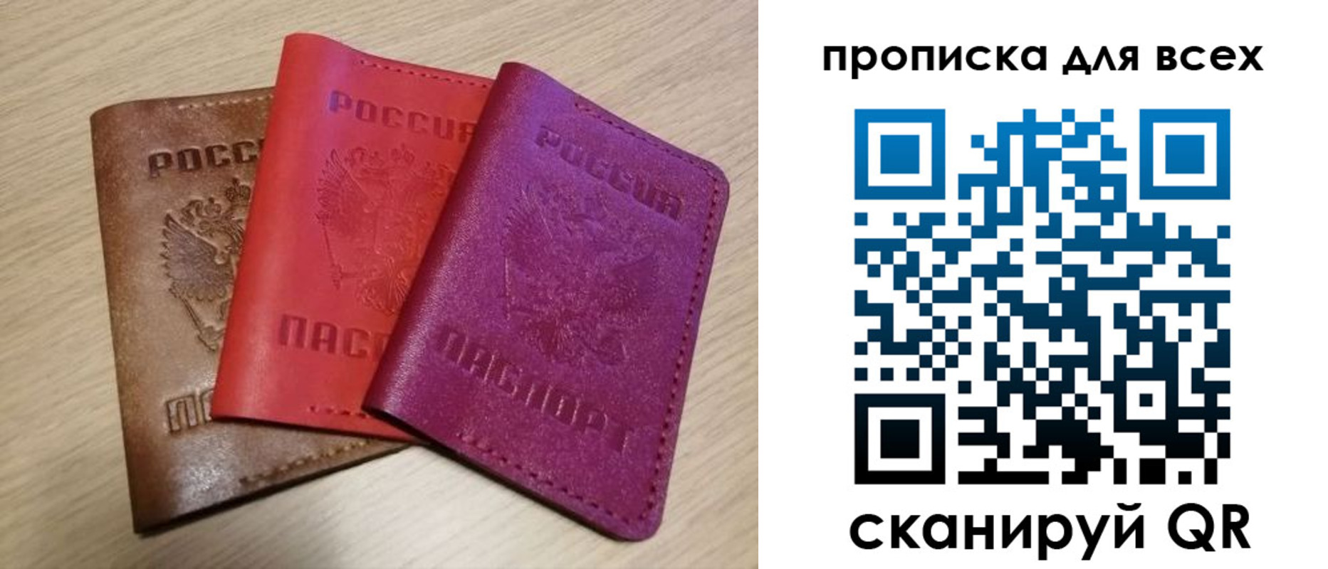 прописка для школы в Марксе