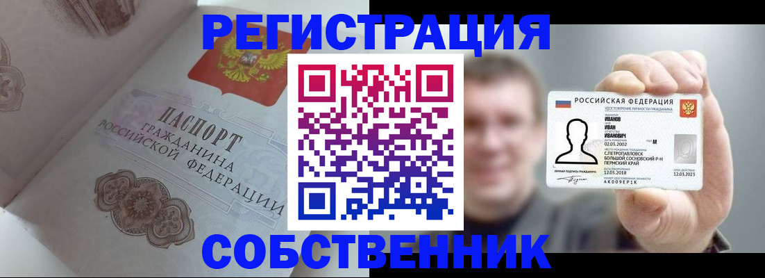 временная регистрация в Марксе