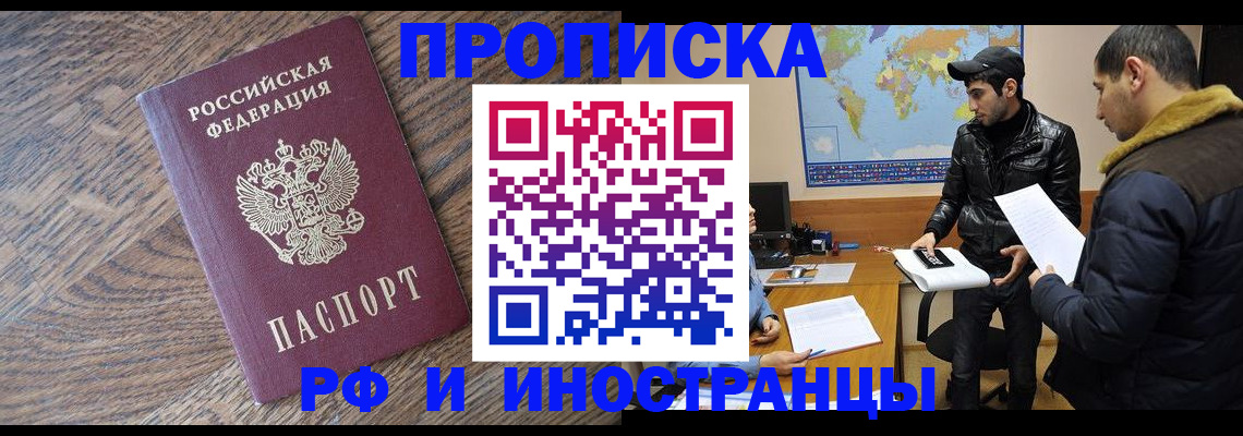 временная регистрация гарантия в Марксе